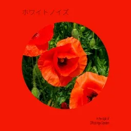 Titelbild für ホワイトノイズ - Official Hige Dandism (Official髭男dism) Karaoke-Version