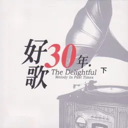 Cover art for 刘欢