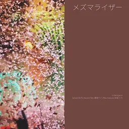 Karaokekappaleen メズマライザー - Kasane Teto (重音テト),Miku Hatsune (初音ミク),Satsuki (砂月) kansikuva