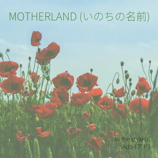 Motherland - Karaoke