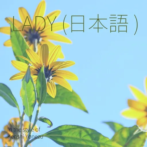 Karaoke Lady (JP text ) by Kenshi Yonezu (米津玄師) — sing along with lyrics on Singa
