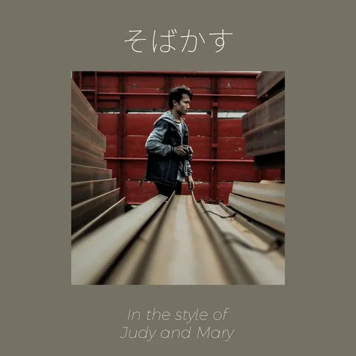 Karaoke そばかす by Judy and Mary — sing along with lyrics on Singa