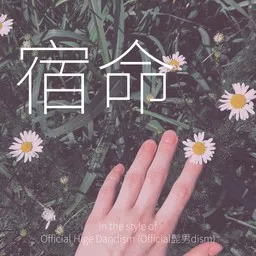 Titelbild für 宿命 - Official Hige Dandism (Official髭男dism) Karaoke-Version