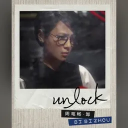 Cover art for 嫉妒 - 周笔畅 karaoke version
