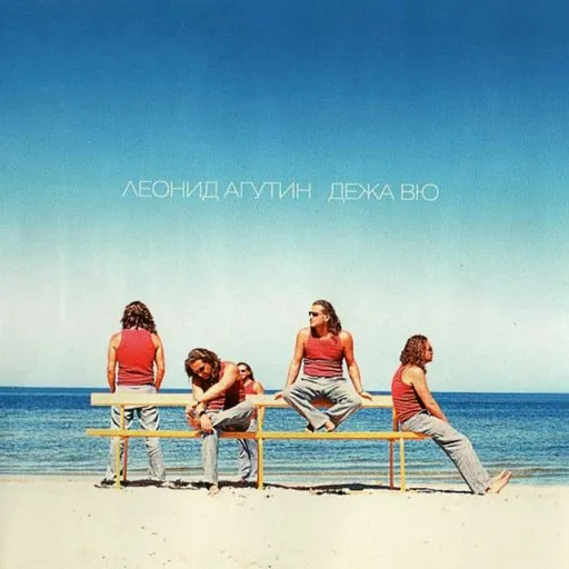 Karaoke Граница by Leonid Agutin, Otpetye Moshenniki (Леонид Агутин, Отпетые Мошенники) — sing along with lyrics on Singa