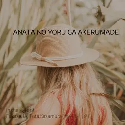 Cover art for Anata no Yoru ga Akerumade - Fukase,IA,Tota Kasamura (傘村トータ) karaoke version