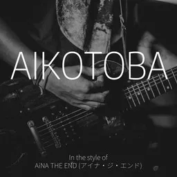 Cover art for Aikotoba - AiNA THE END (アイナ・ジ・エンド) karaoke version