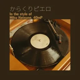 Karaokekappaleen からくりピエロ - 40mP,Miku Hatsune kansikuva