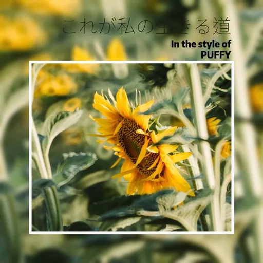 Karaoke これが私の生きる道 von PUFFY — mit Songtext mitsingen auf Singa