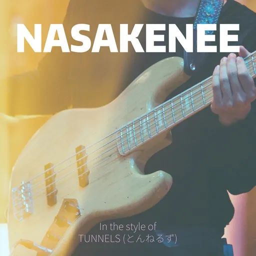 Karaoke Nasakenee by TUNNELS (とんねるず) — sing along with lyrics on Singa