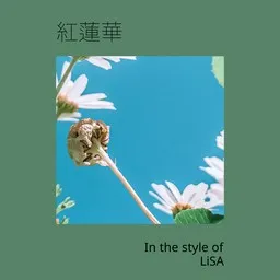 Titelbild für 紅蓮華 - LiSA Karaoke-Version