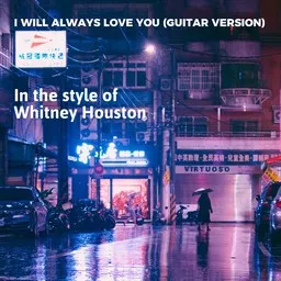 Cover art for I Will Always Love You (Guitar Version) - Whitney Houston karaoke version