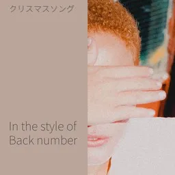 Cover art for クリスマスソング - Back number (バックナンバー) karaoke version
