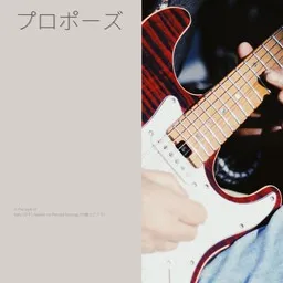 Karaokekappaleen プロポーズ - Kafu (可不),Naisho no Pierced Earrings (内緒のピアス) kansikuva