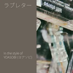 Titelbild für ラブレター - YOASOBI (ヨアソビ) Karaoke-Version