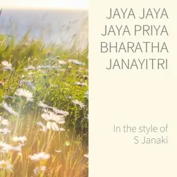 Omslagsbild för S Janaki