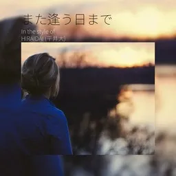 Titelbild für HIRAIDAI (平井大)