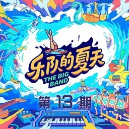 Cover art for 福禄寿
