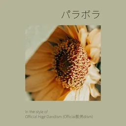 Titelbild für パラボラ - Official Hige Dandism (Official髭男dism) Karaoke-Version