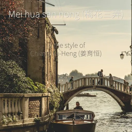 Karaoke 梅花三弄 by Chiang Yu-Heng (姜育恒) — sing along with lyrics on Singa