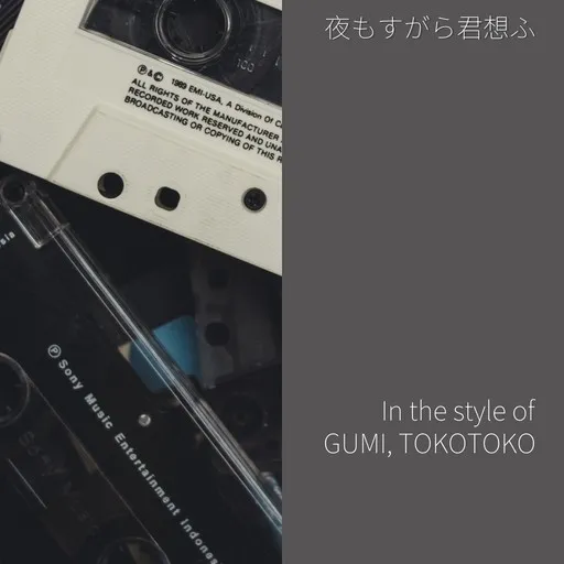 Karaoke 夜もすがら君想ふ av GUMI, TOKOTOKO — sjung med på texten på Singa