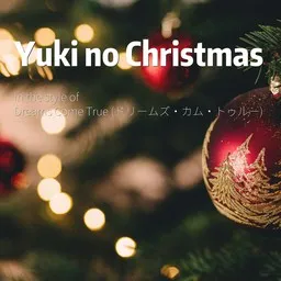 Omslagsbild för Yuki no Christmas - Dreams Come True (ドリームズ・カム・トゥルー) karaokeversion