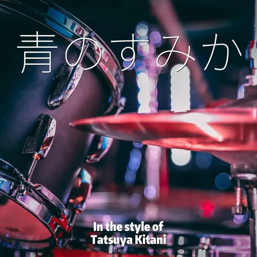 Karaoke 青のすみか by Tatsuya Kitani (キタニタツヤ) — sing along with lyrics on Singa