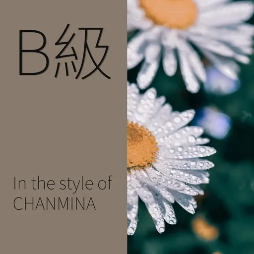 B級 - Karaoke