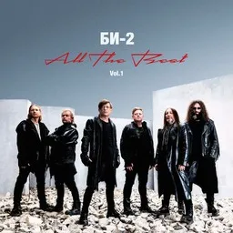Bi-2 (Би-2) - Karaoke