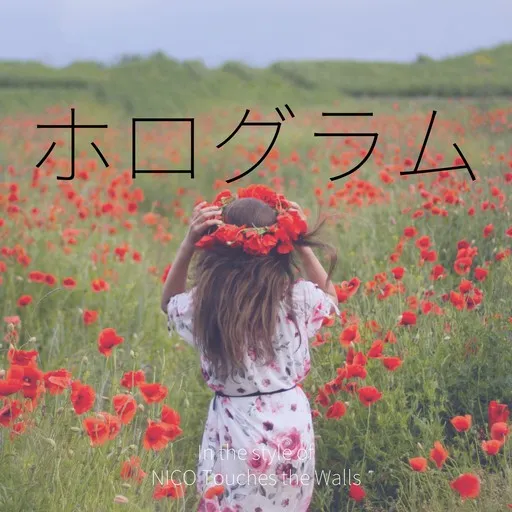 Karaoke ホログラム by NICO Touches the Walls — sing along with lyrics on Singa