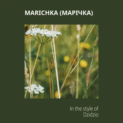 Karaoke Marichka (Марічка) by Dzidzio — sing along with lyrics on Singa