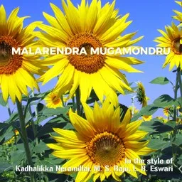 Cover art for Malarendra Mugamondru - Kadhalikka Neramillai,L. R. Eswari,M. S. Raju karaoke version