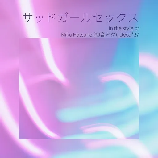Karaoke サッドガールセックス von Deco*27, Miku Hatsune (初音ミク) — mit Songtext mitsingen auf Singa