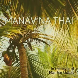 Omslagsbild för Manav Na Thai - Manhar Udhas karaokeversion