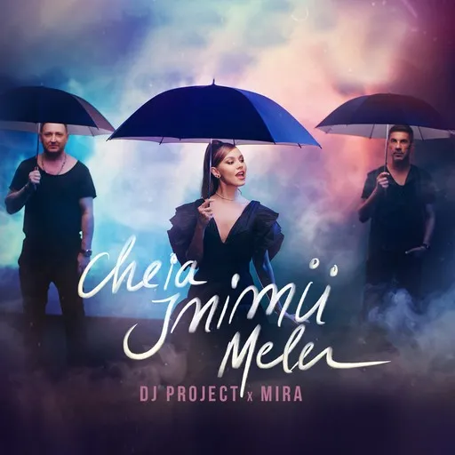 Karaoke Cheia Inimii Mele by DJ Project, Mira — sing along with lyrics on Singa