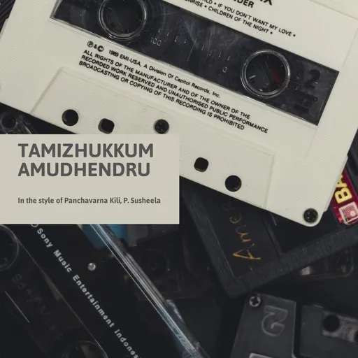 Karaoke Tamizhukkum Amudhendru av P. Susheela, Panchavarna Kili — sjung med på texten på Singa