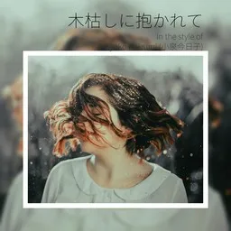 Cover art for Kyoko Koizumi (小泉今日子)