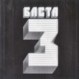 Basta (Баста) - Karaoke