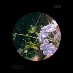 Titelbild für 群青 - YOASOBI (ヨアソビ) Karaoke-Version