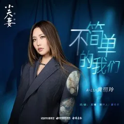 Cover art for A-Lin