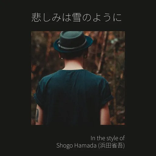 Karaoke 悲しみは雪のように by Shogo Hamada (浜田省吾) — sing along with lyrics on Singa