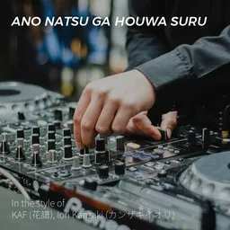 Karaokekappaleen Ano Natsu ga Houwa Suru - Iori Kanzaki (カンザキイオリ),KAF (花譜) kansikuva