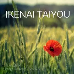 Cover art for Ikenai Taiyou - Orange Range (オレンジレンジ) karaoke version