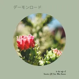 Cover art for デーモンロード - Kanaria (カナリア),Miku Hatsune (初音ミク) karaoke version