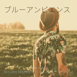 Titelbild für ブルーアンビエンス - Asmi,Mrs. GREEN APPLE (ミセスグリーンアップル) Karaoke-Version