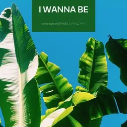 Cover art for I Wanna Be (JP text) - SPYAIR (スパイエアー) karaoke version