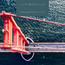Cover art for バンザイ(好きでよかった) - Ulfuls (ウルフルズ) karaoke version