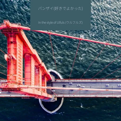 Karaoke バンザイ(好きでよかった) by Ulfuls (ウルフルズ) — sing along with lyrics on Singa