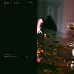 Macaroni Empitsu (マカロニえんぴつ 公式) - Karaoke