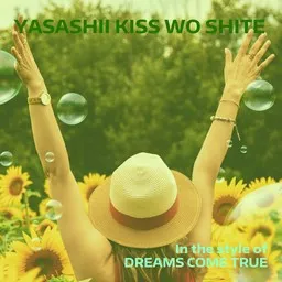 Cover art for Yasashii kiss wo shite - DREAMS COME TRUE karaoke version